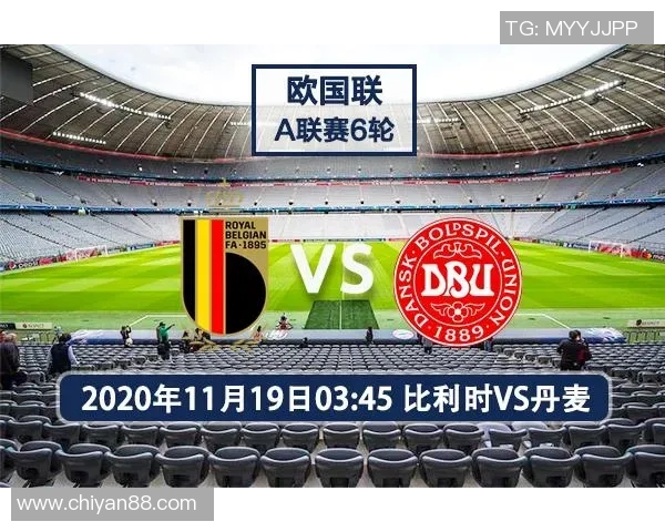 2020年丹麦与比利时精彩对决回顾及赛后分析